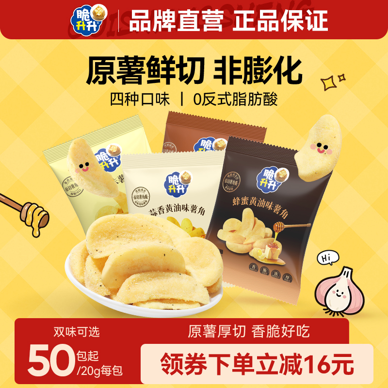 脆升升原切薯角20g厚切薯块