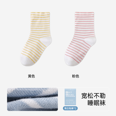 产妇专用月子袜子松口不勒脚秋季薄款纯棉女袜中筒袜睡觉穿的袜子 — 2