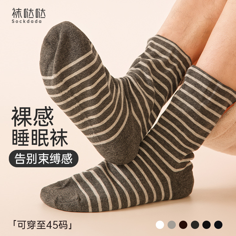 男士深睡袜，纯棉加厚不勒脚