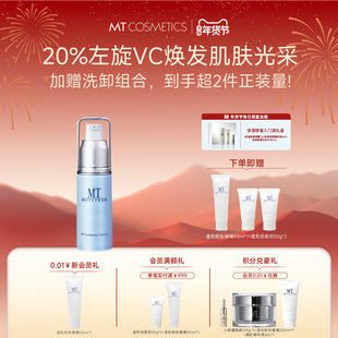 MT METATRON【年货节现货】维C精华液左旋VC面部控油日本官方用女