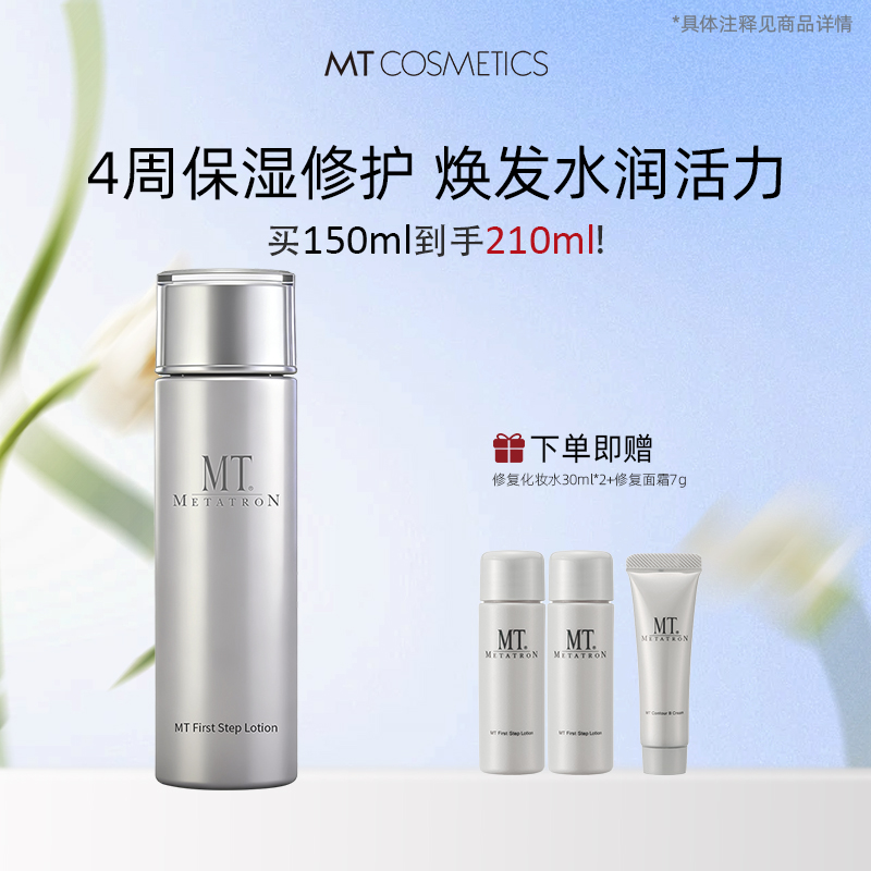 院线推荐 补水保湿 修护湿敷