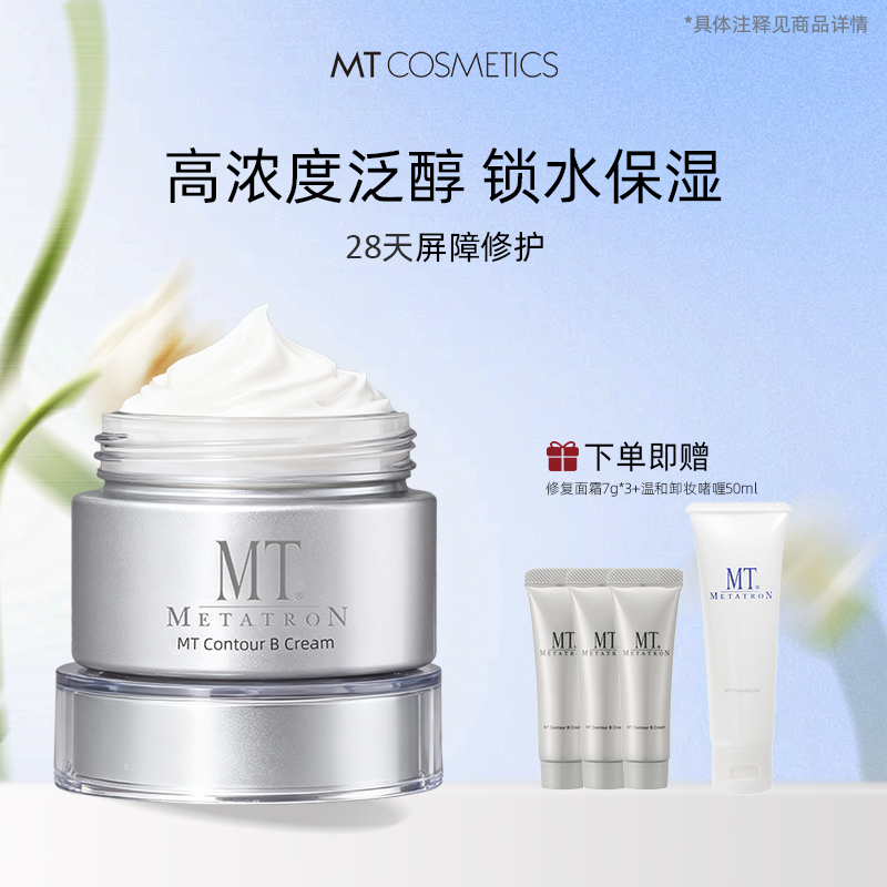 院线推荐 高保湿强修复