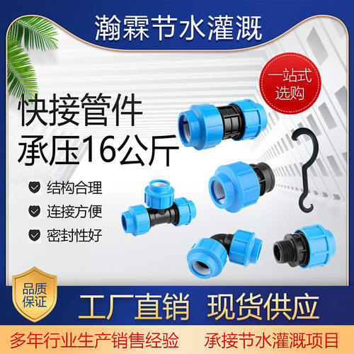 PE快接直接接头免热熔连接快速