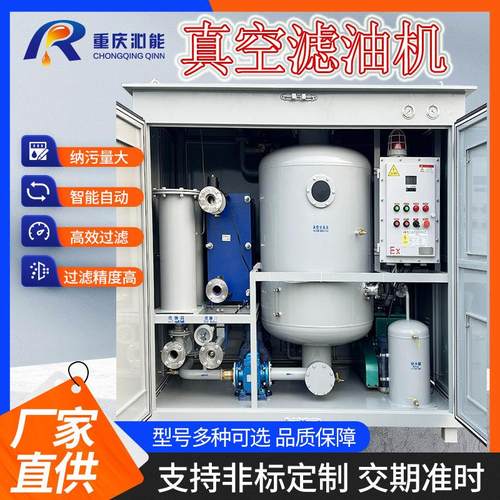 TYA-100真空滤油机机械油水分离器润滑油过滤水分杂质支持定制