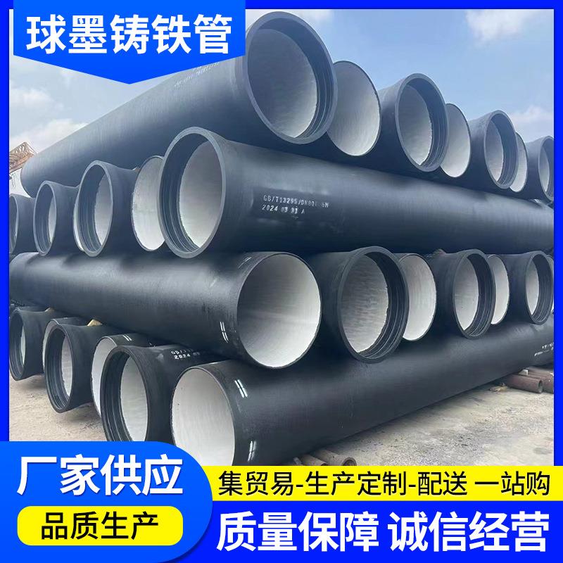 DN150DN200球墨铸铁管K9球墨铁管市政工程用大口径铸铁给水排水管