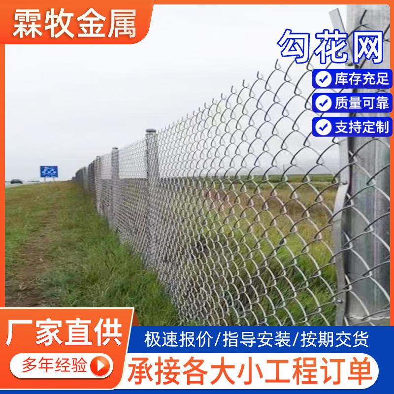 热镀锌勾花网厂家供应热镀锌钢丝围网球场围网矿用镀锌铁丝勾花网