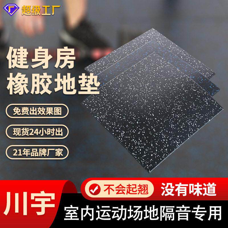 隔音橡胶砖50cm*50cm加厚纯黑复合卡扣拼接地板健身房橡胶地垫