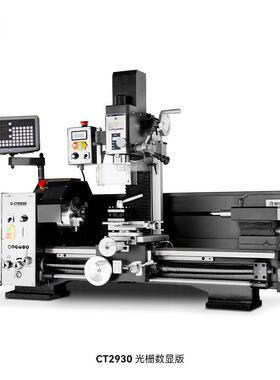 新品CT290多功能三轴数显机床车钻铣三合一铣床钻床普通机床