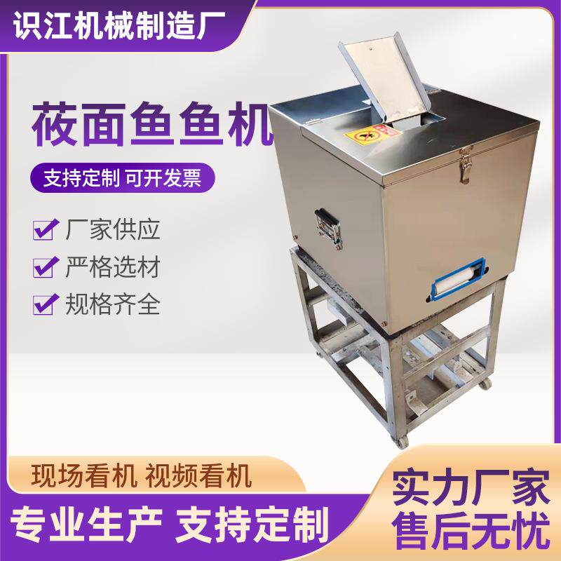 供应面疙瘩机不锈钢莜面鱼鱼机剪刀面机机器鱼面食加工设备商用