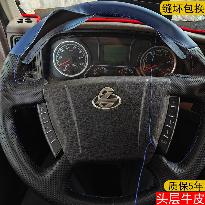柳汽乘龙新h5 h7 t5 t7 L3 M3方向盘套手缝真皮货车专车专用把套