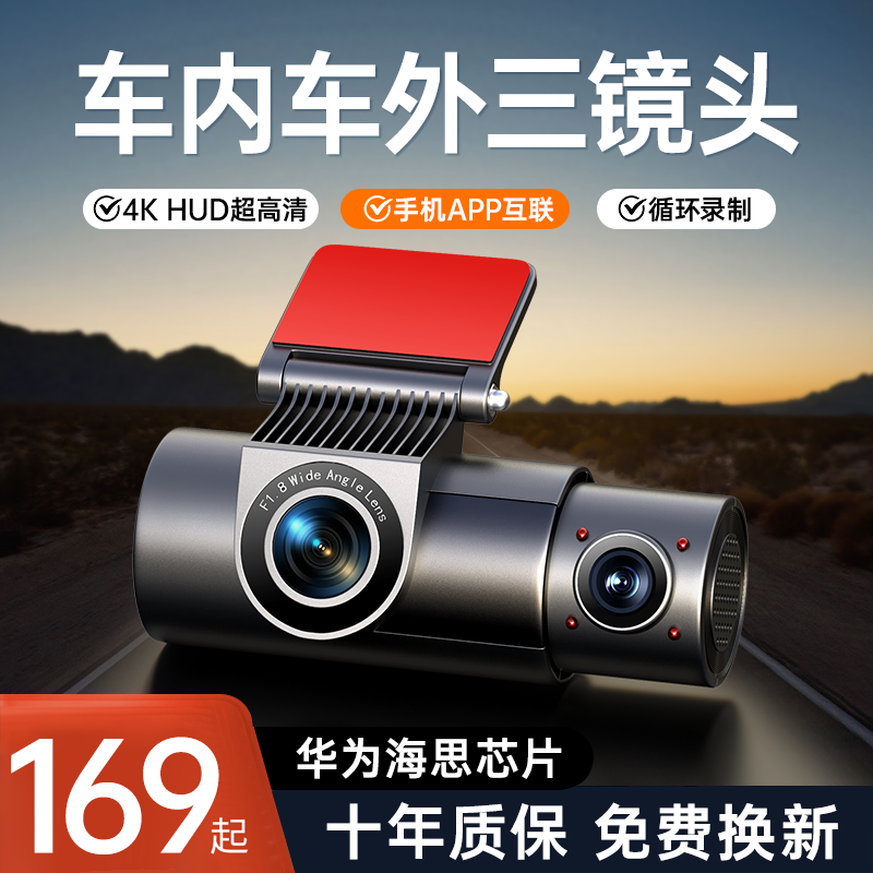 2025新款三镜头前内红外超清夜视4K停车监控网约车360行车记录仪,汽车用品/电子/清洗/改装,行车记录仪,淘宝优惠券,粉丝福利购,淘宝优惠卷