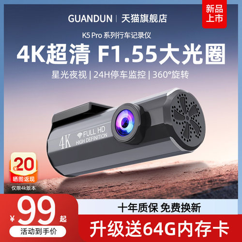 行车记录仪2025新款免走线超清夜视前后双摄汽车载停车监控24小时