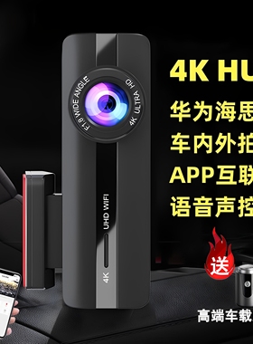 2025新款行车记录仪超高清4K夜视24H停车监控车内外360免走线USB