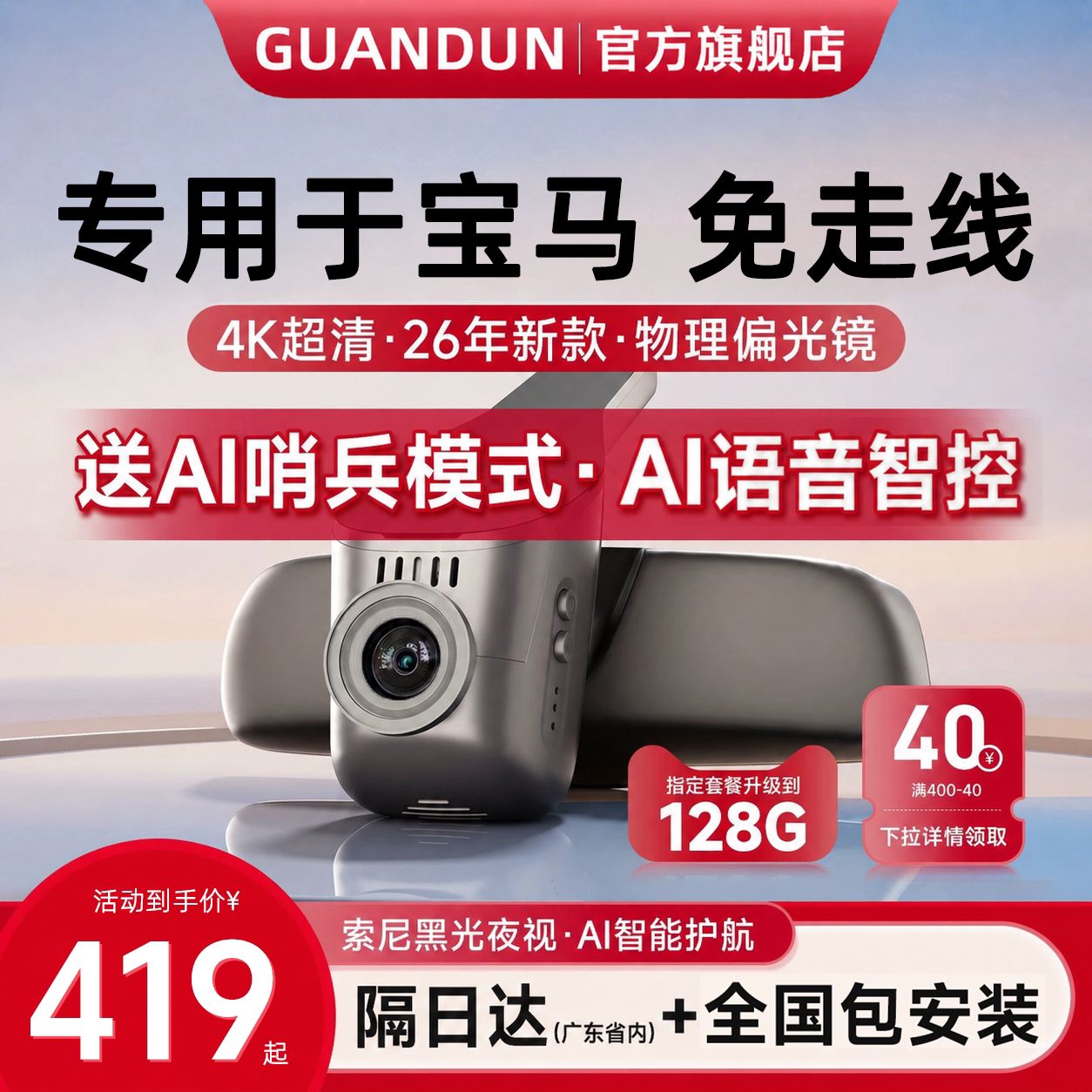 专用于宝马5系行车记录仪