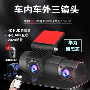 2025新款 三镜头前内红外夜视高清停车监控网约车4K行车记录仪360