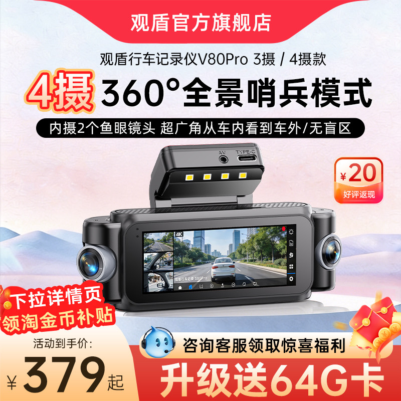 360度全景行车记录仪免走线无死角2026新款高清24小时停车监控4K图片