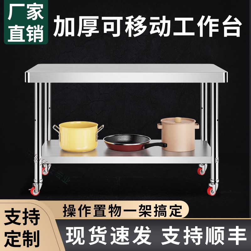 不锈钢工作台双层厨房置物架可移C动三层车间操作台带轮子打包台