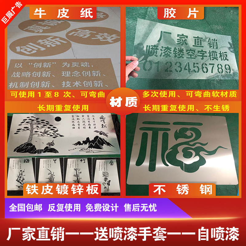 喷字模板镂空心字喷漆字模v板定制刻字牌墙体广告牌铁皮镂空字大