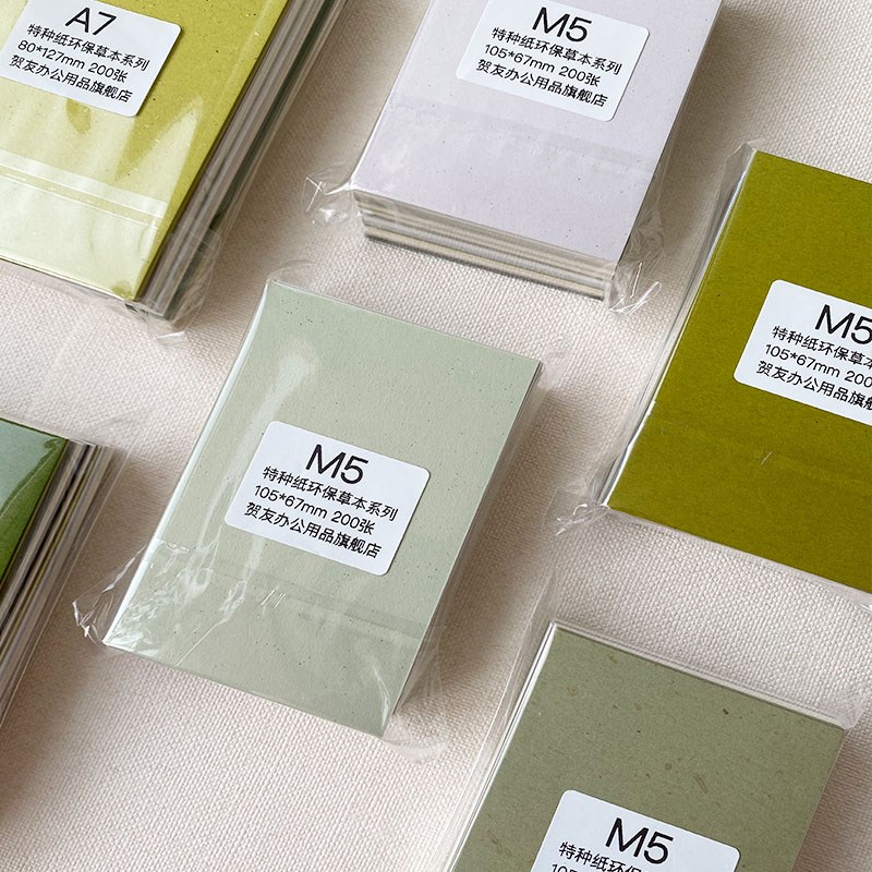 m5特种纸草本混装活页内芯手账内页m5纸砖空白内页a7特种纸纸转手