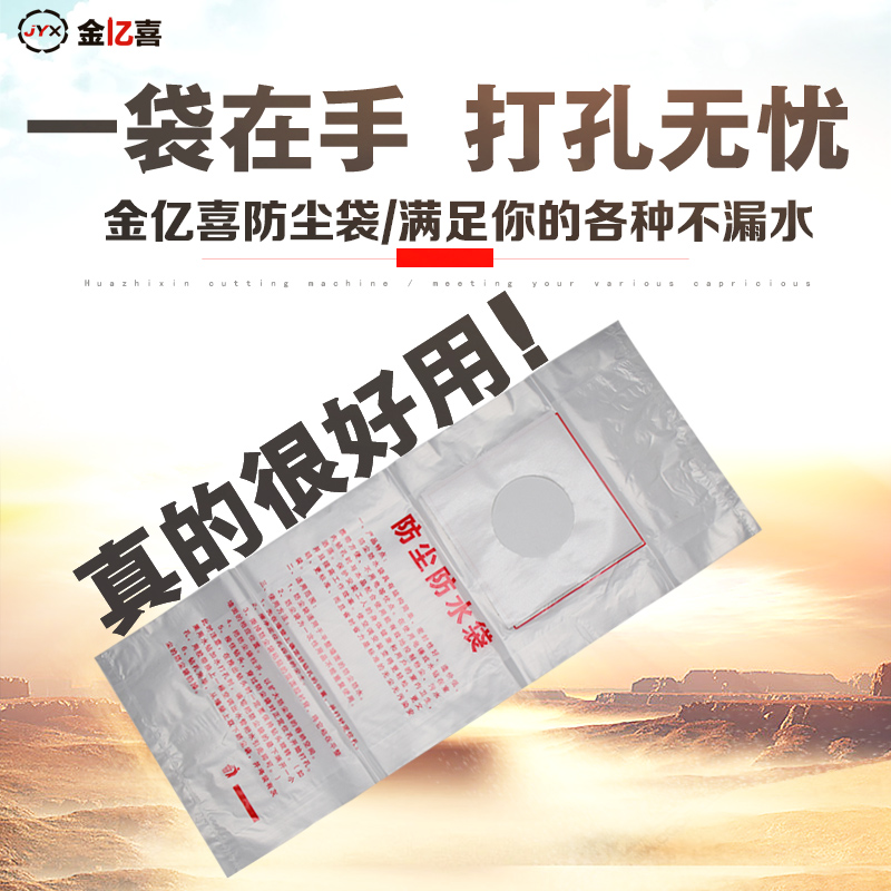 空调打过墙眼水钻电锤打孔防尘罩防污袋防R水袋防尘器防尘袋