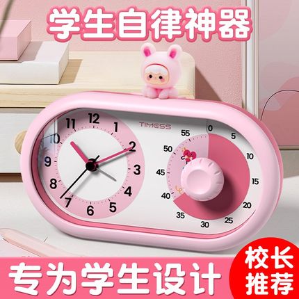 可视化静音计时器小学生t自律神器时间管理学习专用定时器儿童闹