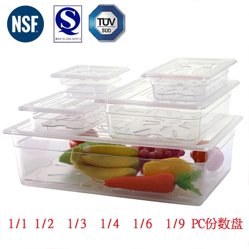 金德4分之一PC份数盘s麻辣烫菜盆冰淇淋盒装鱼蛋丸子盘带盖透明分