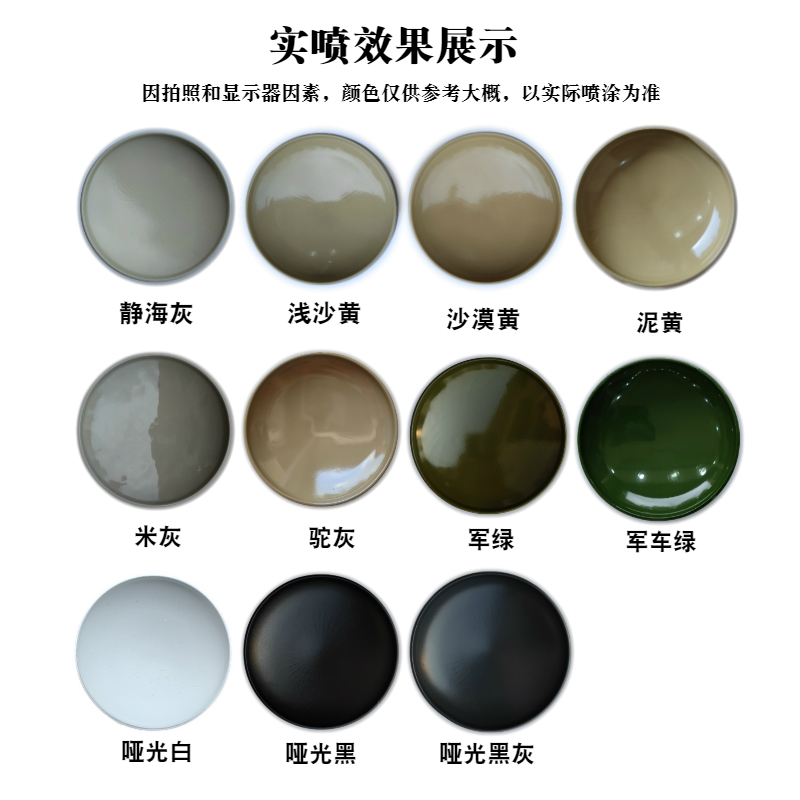 沙色喷漆模型水弹改装哑光磨砂黑消光沙漠黄自喷漆泥W色喷罐金属