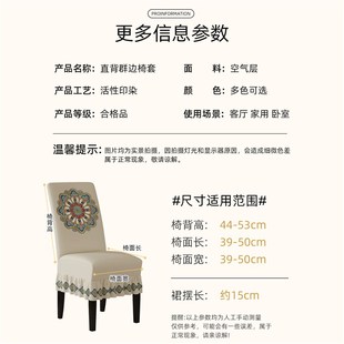 凳子套z家用餐椅套罩高级感椅子保护套坐垫 餐桌椅子套罩2024新款