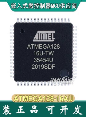 现货 ATMEGA1k28-16AU QFP-64 单片机 atmega128a 微控制器