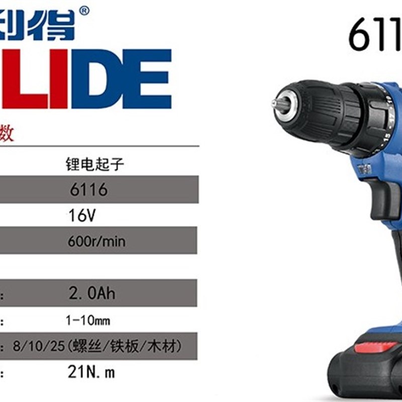 比利得锂电充电钻12V16V20V手电H钻电动螺丝刀电批电起子工业级