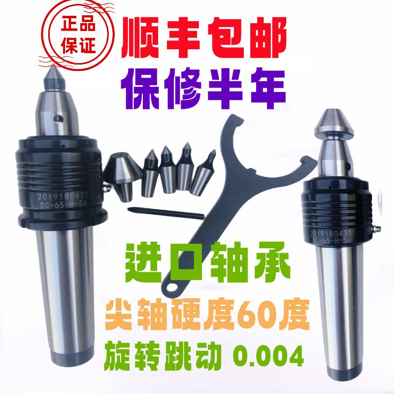 新款加重回转顶针防水活顶针细轴合金车床顶O针回转顶尖车螺纹包