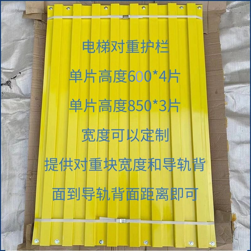 电梯对重护栏 电梯专用底坑防护栏 底坑I对重护栏 电梯配件 可定