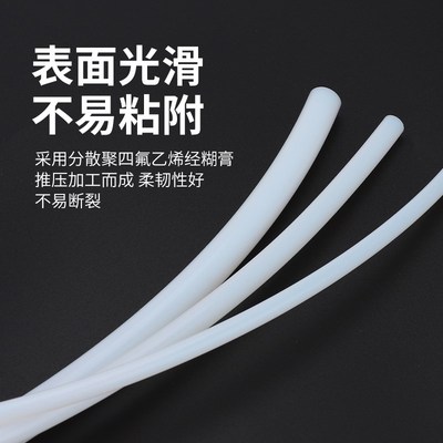 聚四氟乙烯管PTjFE耐高温软管耐强酸碱铁氟龙四氟管胶管硬管耐压