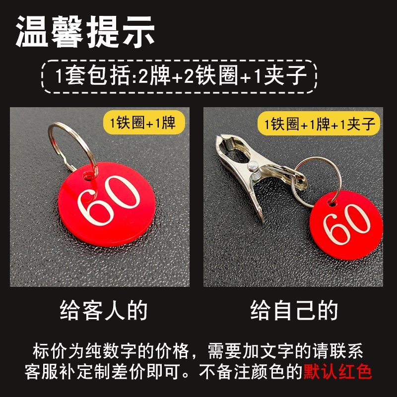 麻辣烫超市叫f号寄存牌饭店餐饮取餐数字牌带夹子对号牌定制牌