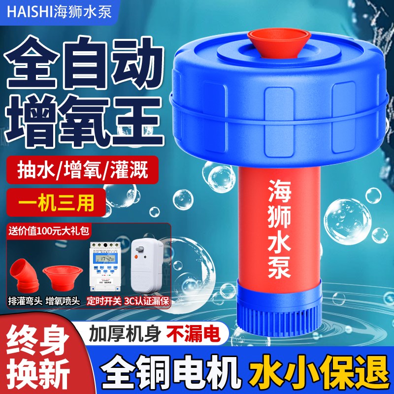 鱼塘增氧机220V浮水泵全自动打氧机养殖K池塘充氧专用喷泉式喷水