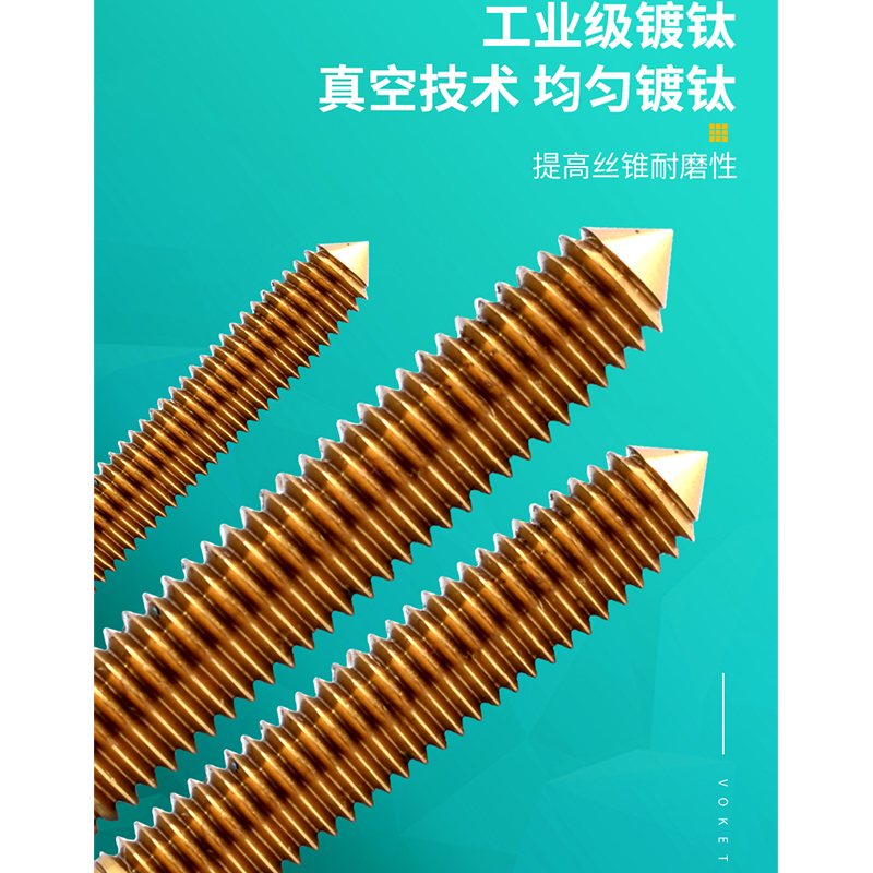 镀钛含钴机c用挤压丝攻M0.5M123456m8m10-M16*2不锈钢专用无屑丝