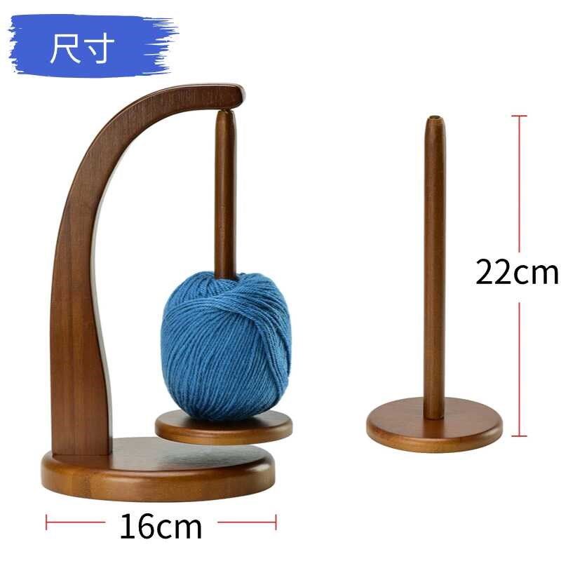 磁吸式毛线绕线轴戳戳绣手工针织编织辅助工具毛线Y实木转动轴架
