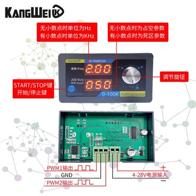 PWM脉冲方波矩形波信号发生器 互补PWM 驱N动器频率占空比死区可