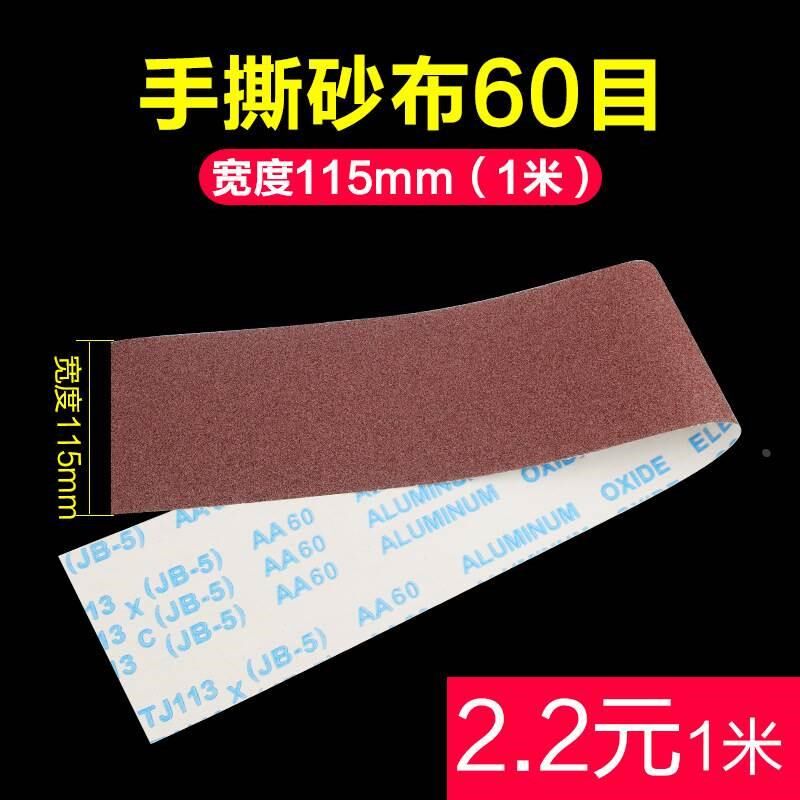 砂布卷TJ118手撕软布卷木工C家具油漆打磨砂带砂皮砂纸抛光,标准件/零部件/工业耗材,砂布,淘宝优惠券,粉丝福利购,淘宝优惠卷