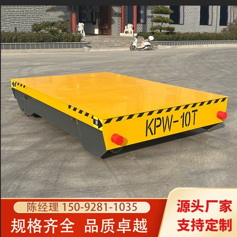 电动地平车10/20吨车间无轨万向转运车智能遥控搬运起Z重升降设备