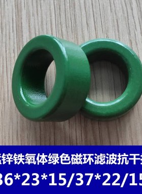 绿色铁氧体磁f环抗干扰磁芯滤波电感变压器37*22*15