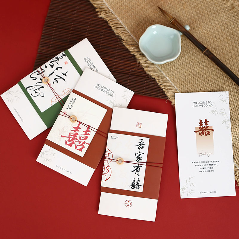 中式结婚请柬喜帖定制高级t感婚宴婚礼请帖2023新款国风邀请函大