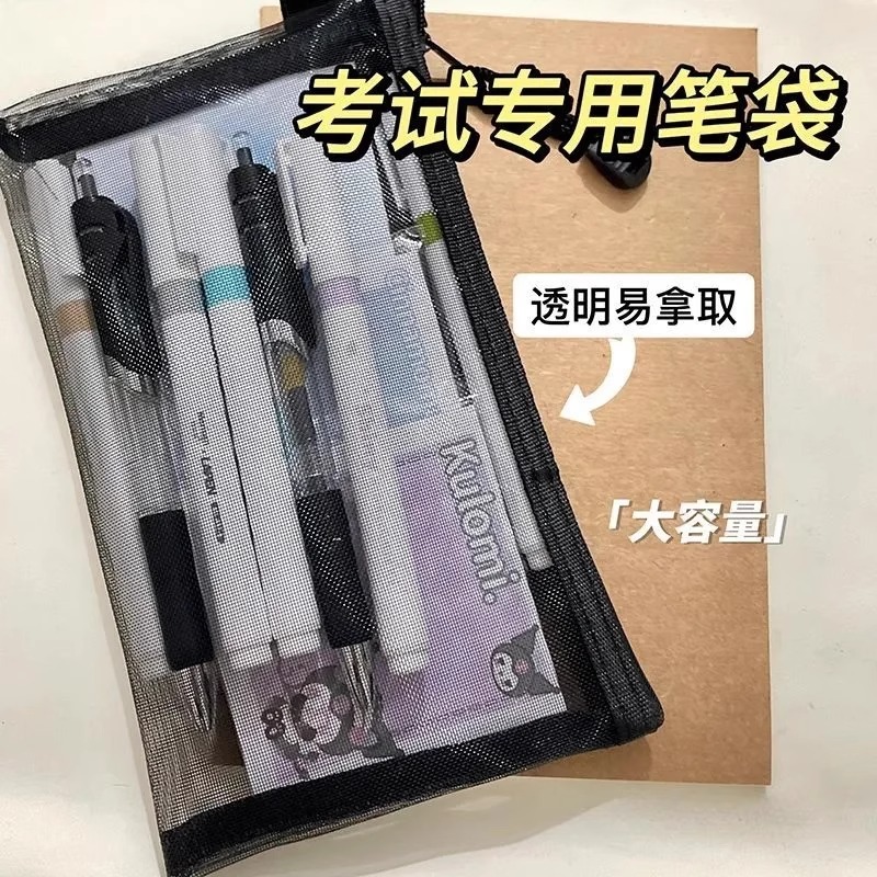透明网纱笔袋学生便携笔袋收纳袋简约可爱大容量考试专用文具袋子