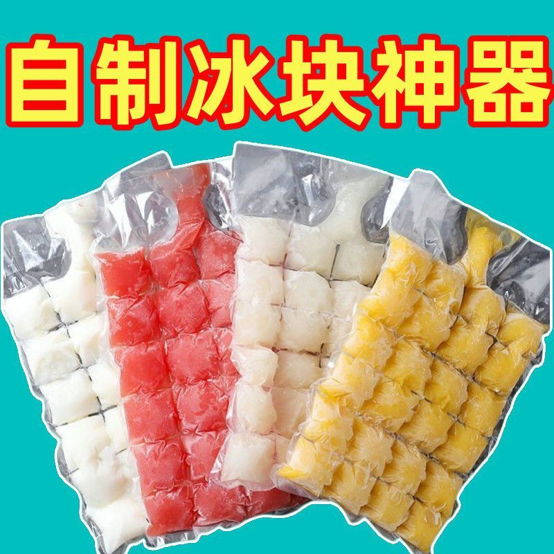 一次性自封口冰格袋家用创意