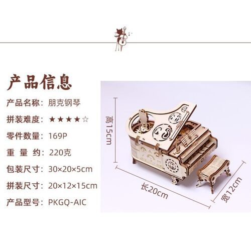 3D木质拼装律动八音盒生日礼物