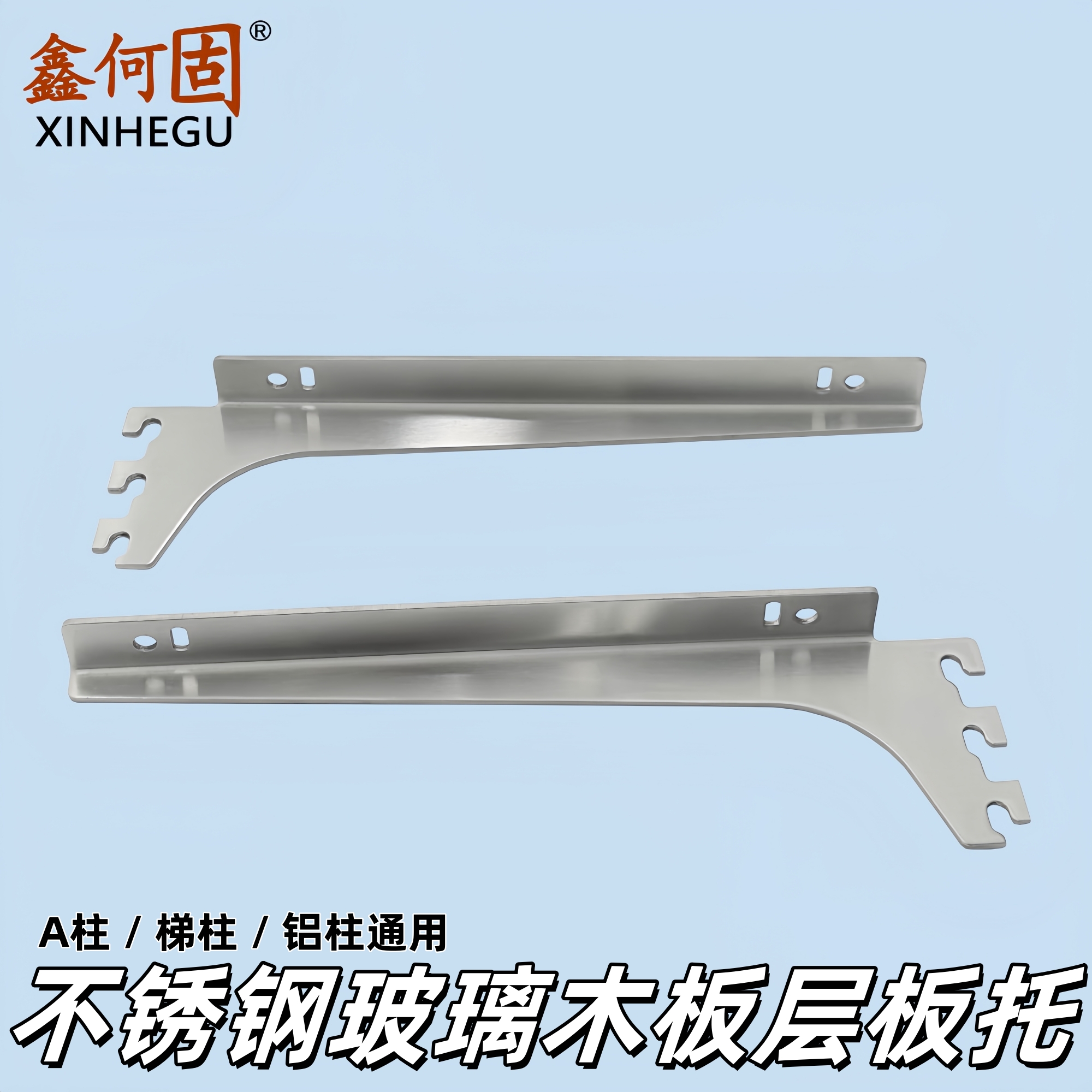 不锈钢3233层板托加厚支架