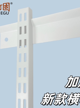 鑫何固金属衣柜横轨AA柱横梁开放式金属衣帽间配件砌墙竖轨轨道