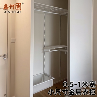 1米宽金属衣柜砌墙衣橱网格板挂衣架环保五金金属架 源头工厂0.5