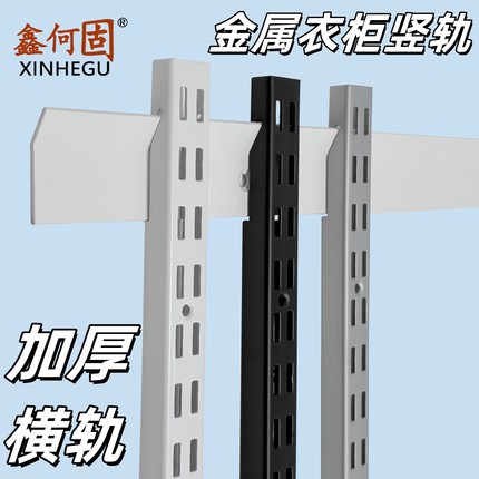 开放式金属衣柜加厚承重横轨竖轨横梁横杆配件五金服装AA柱展示架