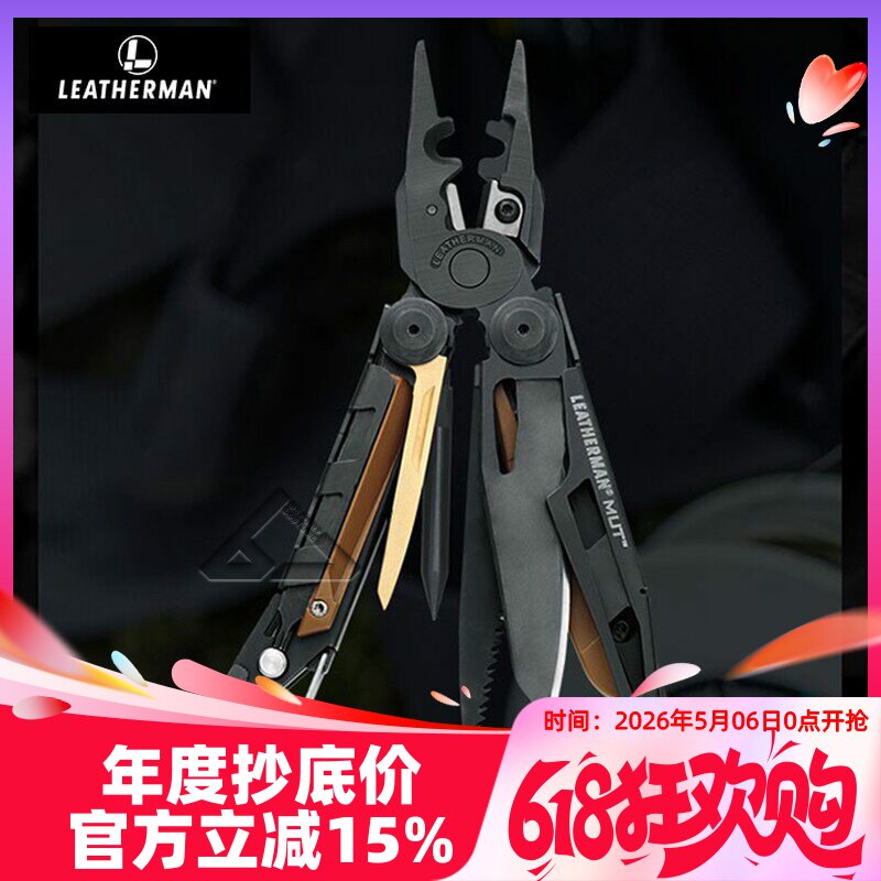 Leatherman莱泽曼MUT EOD版机械专家美国户外多功能工具钳硬核